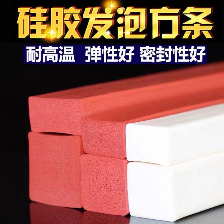 橡塑密封条